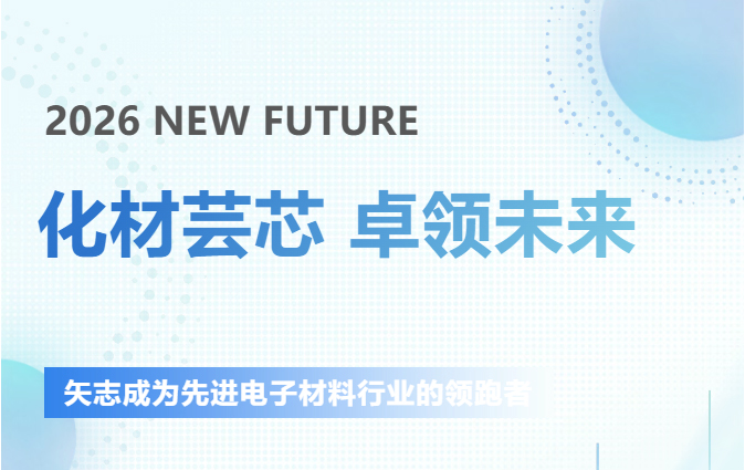圆满落幕┃bw西汉姆联SEMICON CHINA 2026参展回顾​