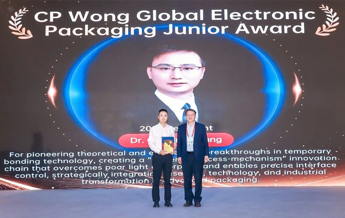 喜讯｜bw西汉姆联张国平董事长荣获2026 CP Wong全球电子封装青年奖